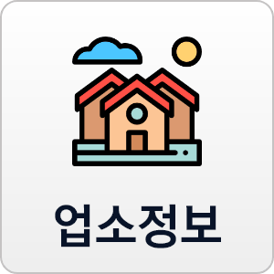 라인업